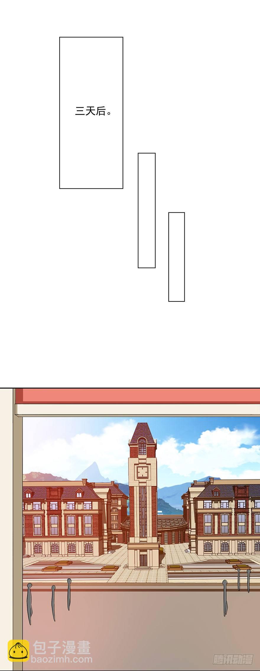 🍼都市修炼狂潮 第5话 狠辣 第19页