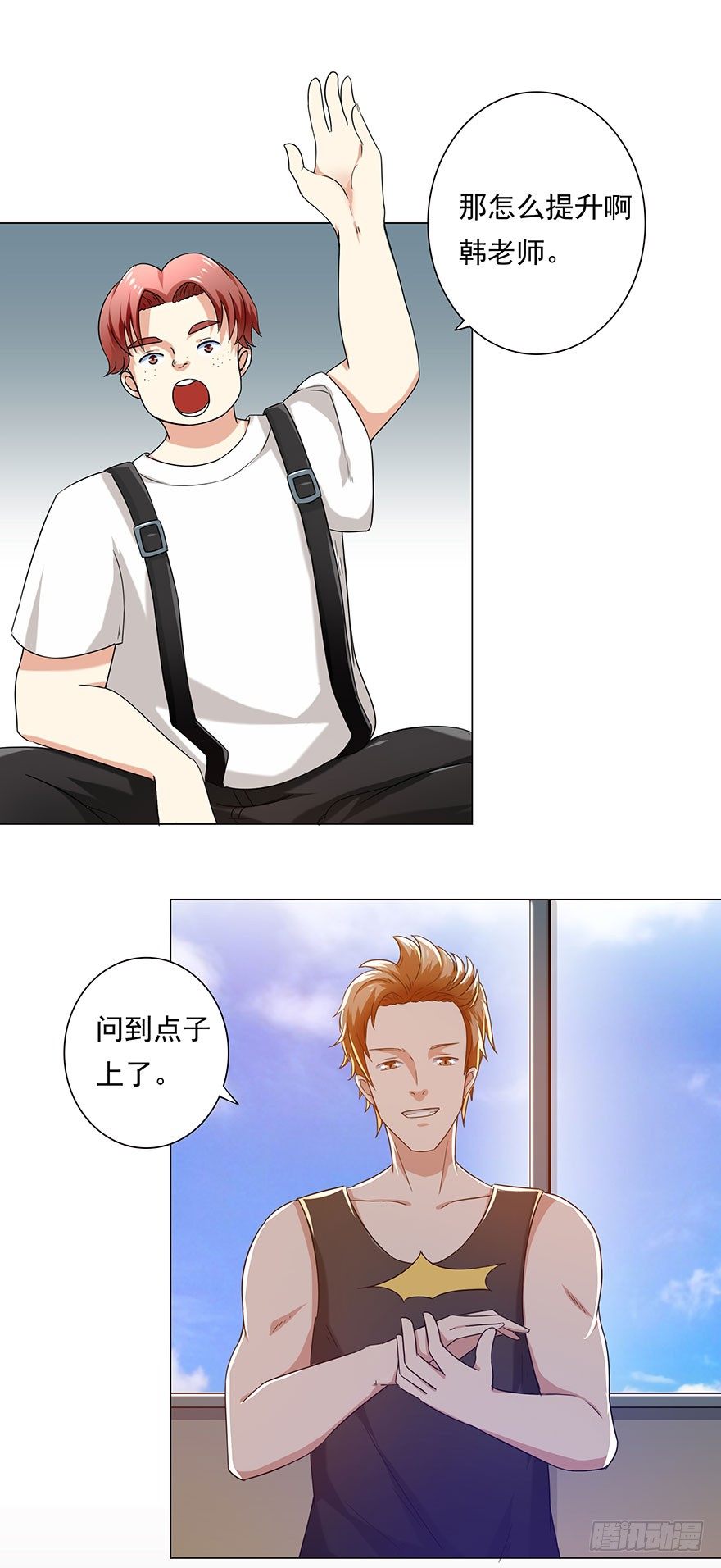 🍼都市修炼狂潮 第5话 狠辣 第22页