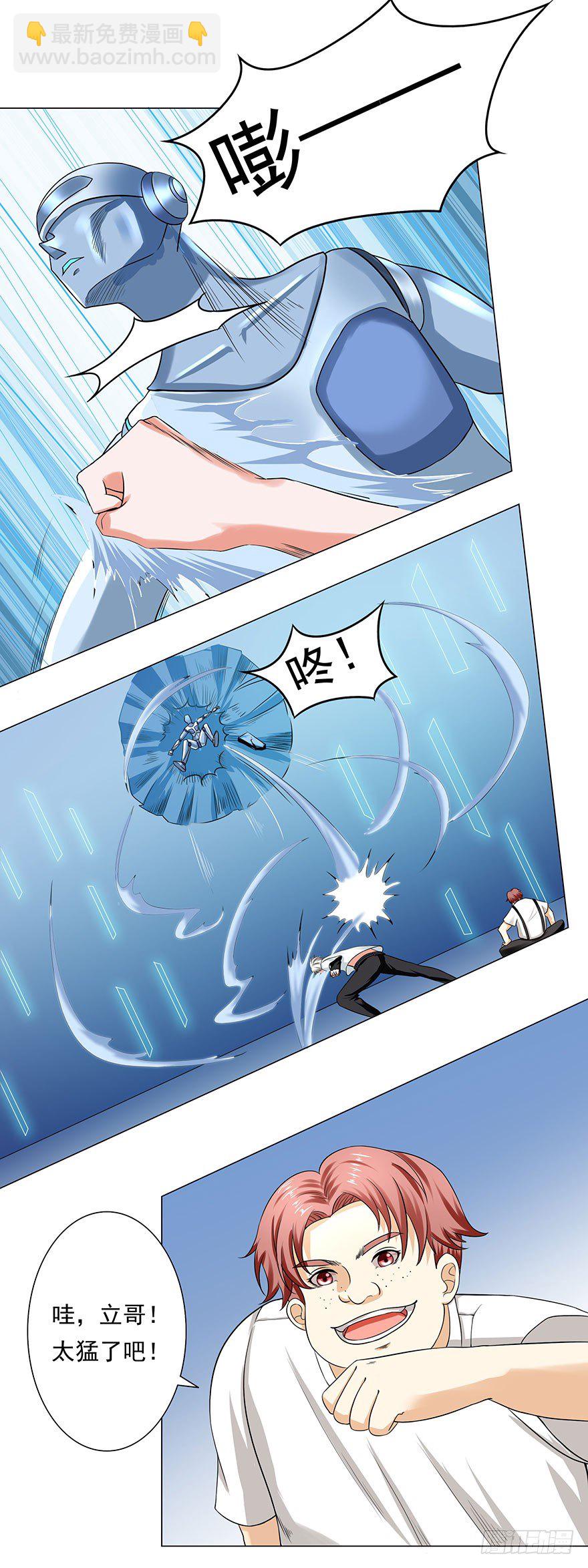 🍼都市修炼狂潮 第5话 狠辣 第27页