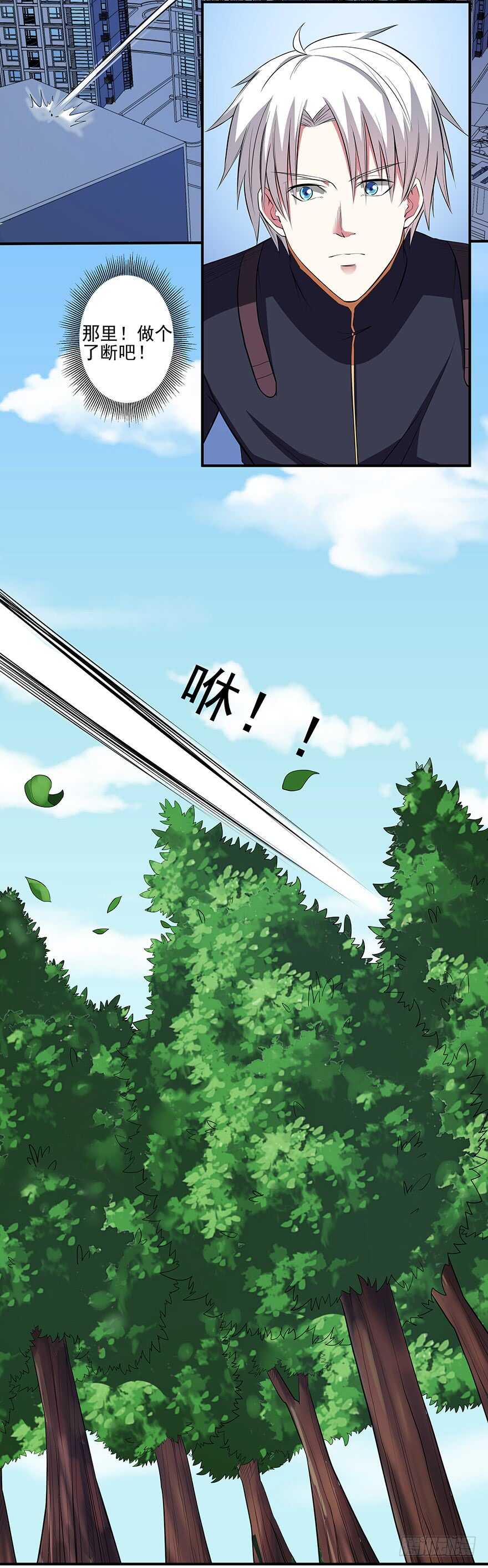 🍼都市修炼狂潮 第41话 我必杀了你！ 第10页