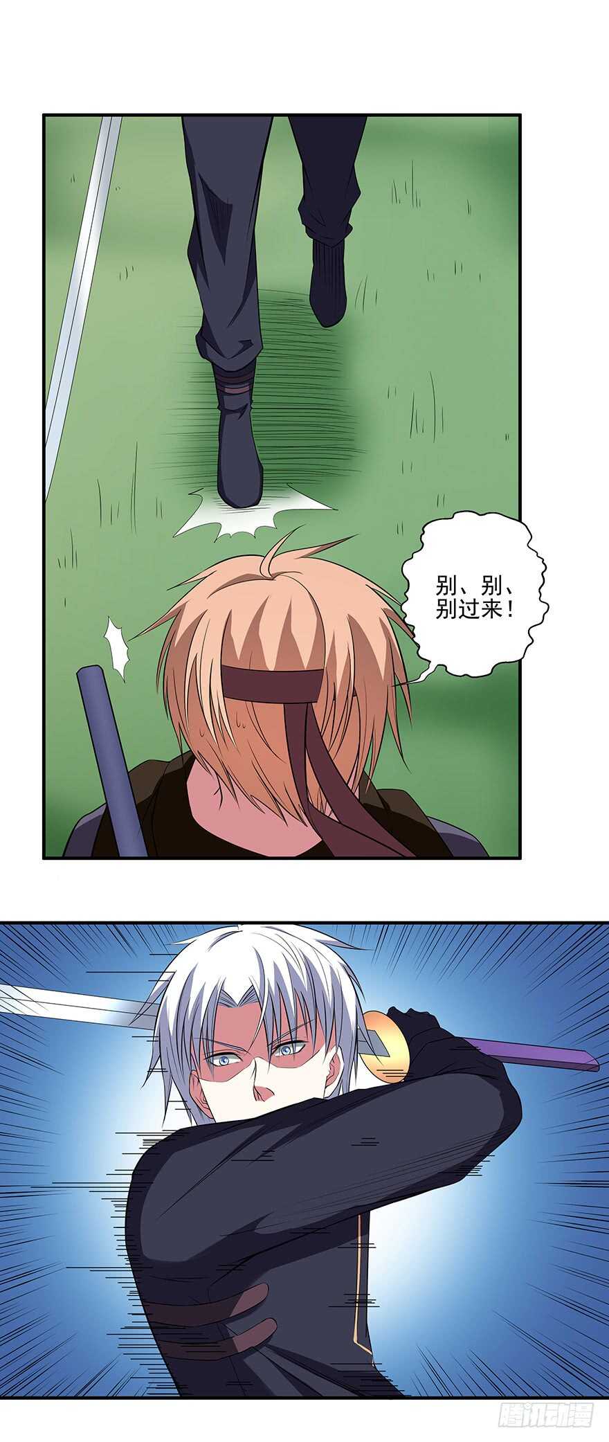 🍼都市修炼狂潮 第41话 我必杀了你！ 第15页