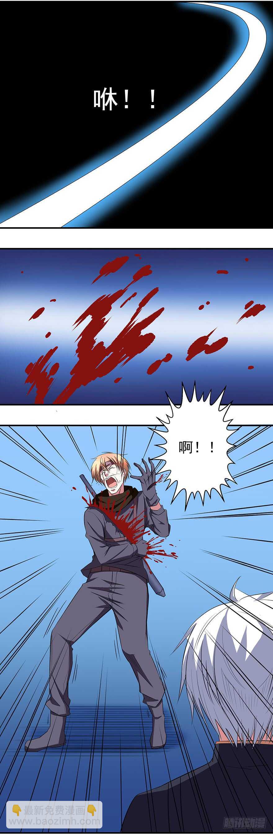 🍼都市修炼狂潮 第41话 我必杀了你！ 第16页