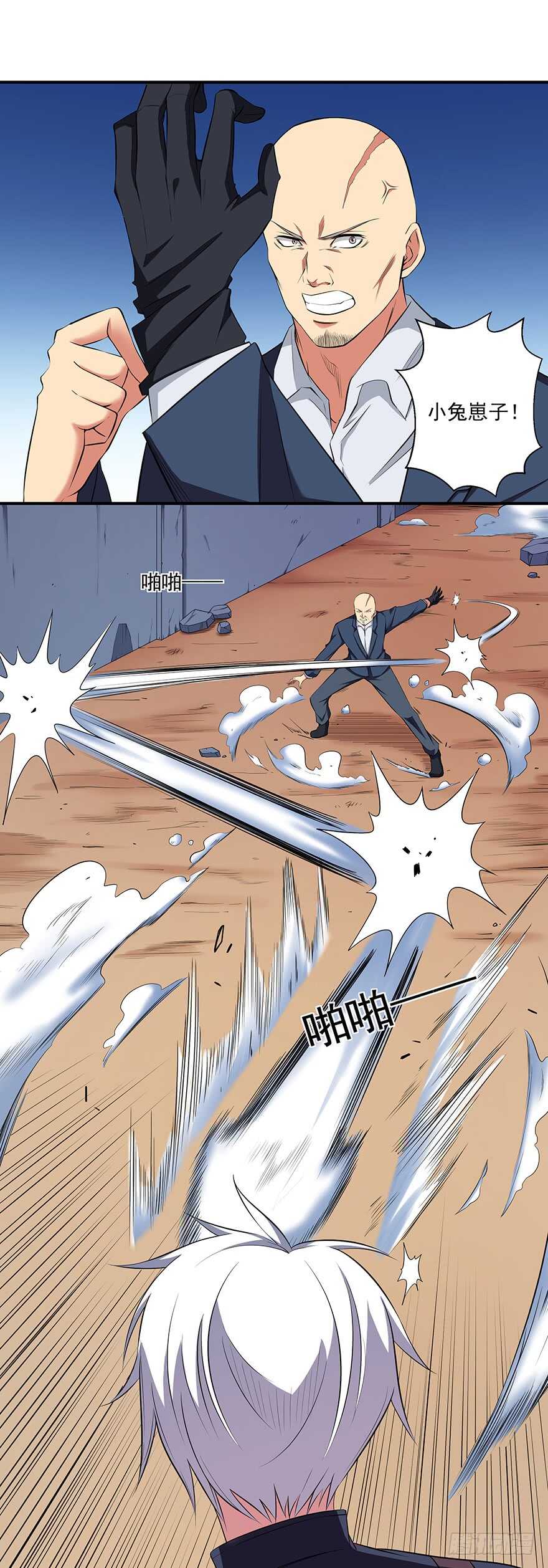 🍼都市修炼狂潮 第41话 我必杀了你！ 第2页