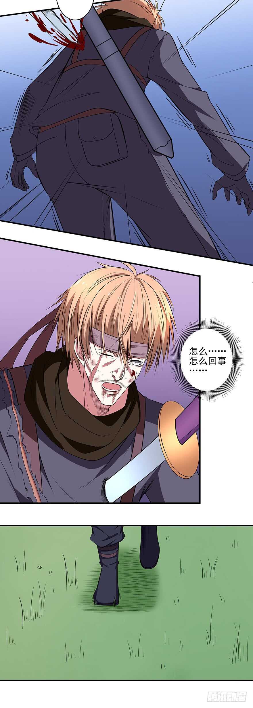 🍼都市修炼狂潮 第41话 我必杀了你！ 第20页