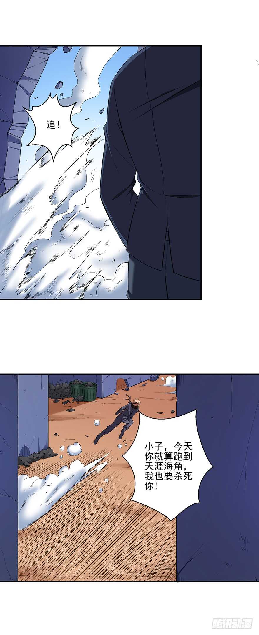 🍼都市修炼狂潮 第41话 我必杀了你！ 第7页