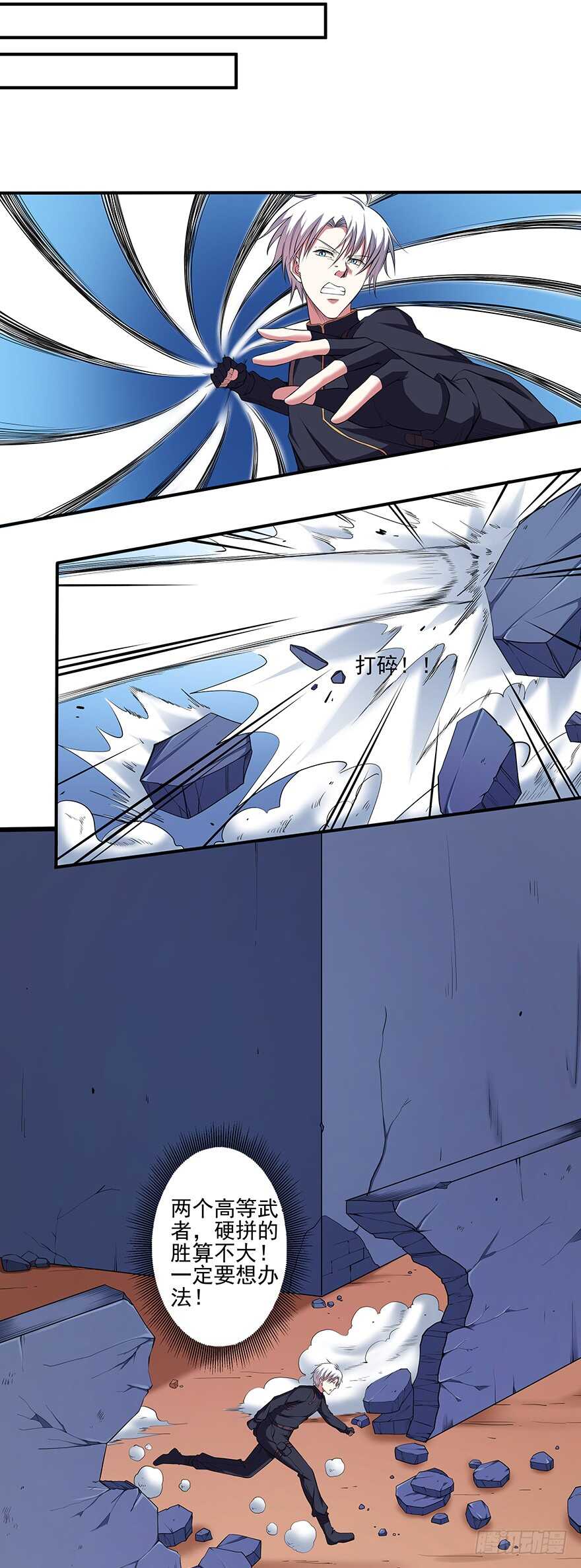 🍼都市修炼狂潮 第41话 我必杀了你！ 第8页