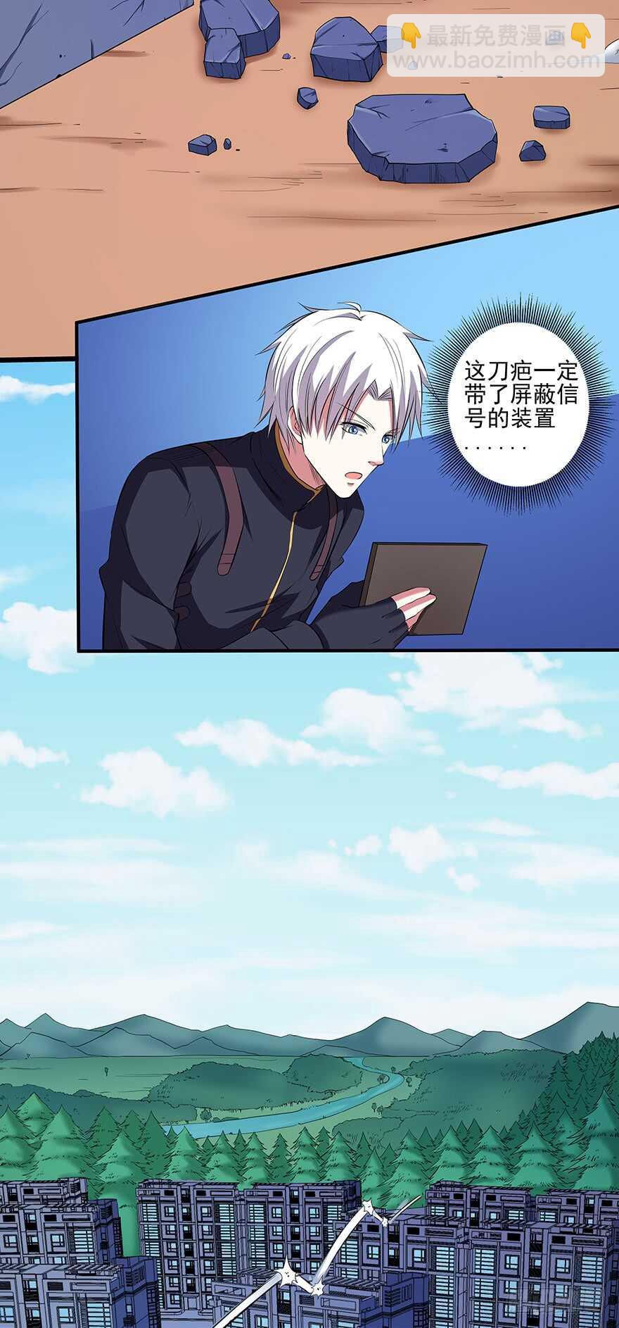 🍼都市修炼狂潮 第41话 我必杀了你！ 第9页
