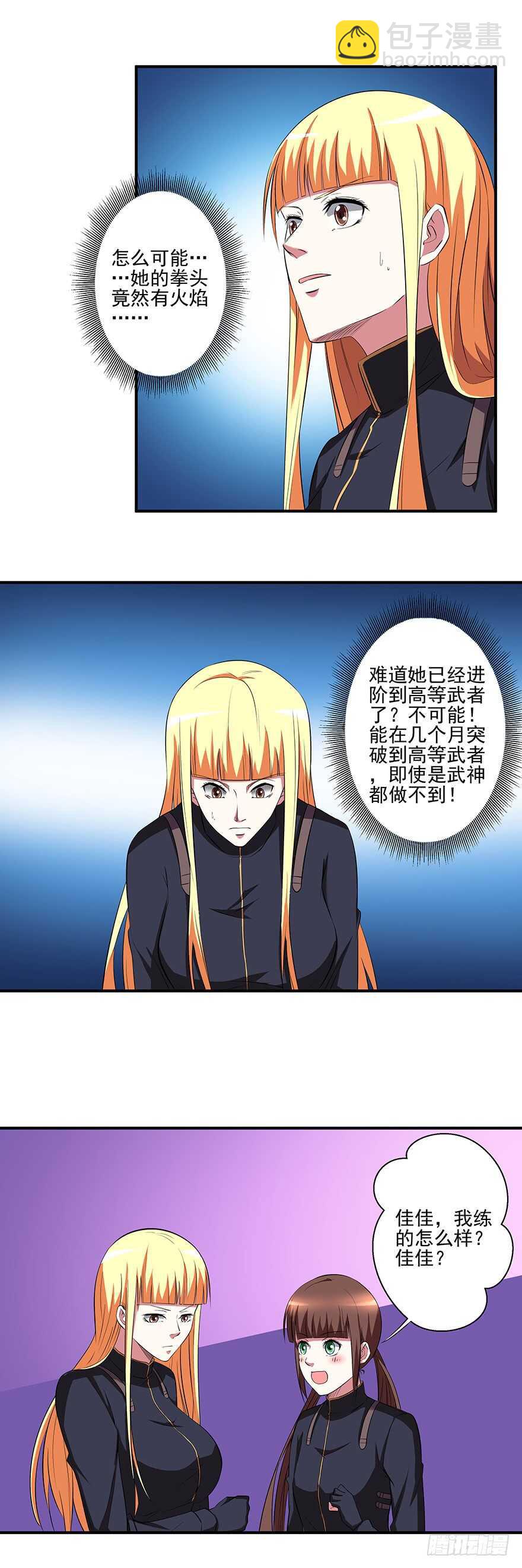 🍼都市修炼狂潮 第43话 恍然大悟 第15页