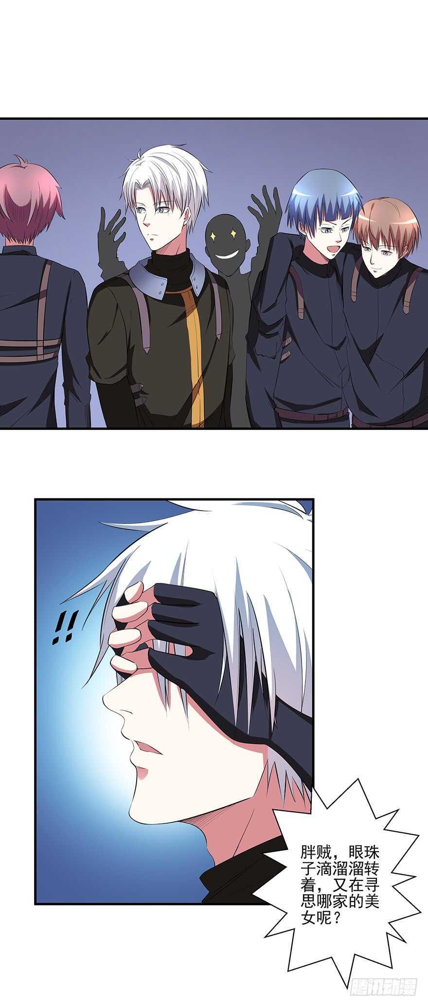 🍼都市修炼狂潮 第43话 恍然大悟 第5页