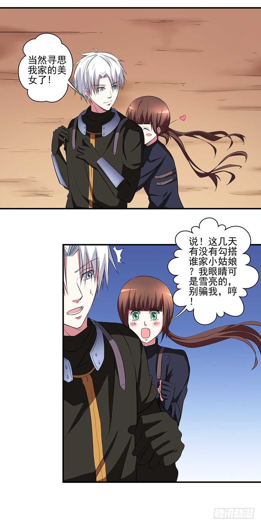 🍼都市修炼狂潮 第43话 恍然大悟 第6页