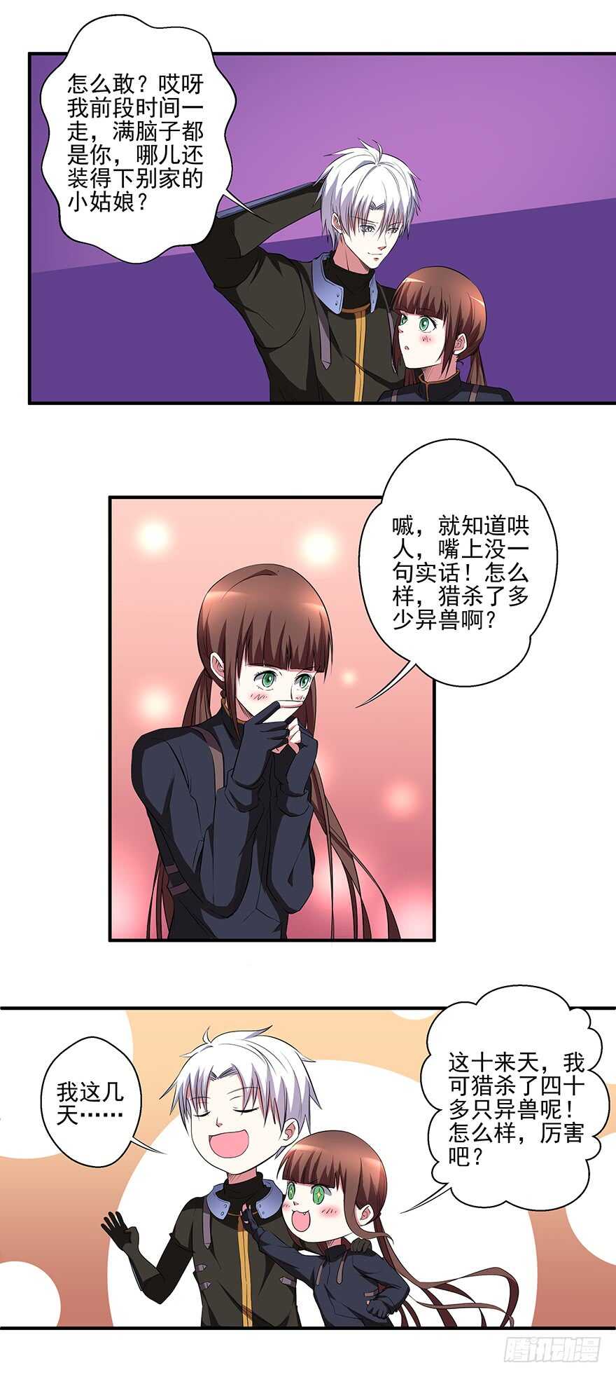 🍼都市修炼狂潮 第43话 恍然大悟 第7页