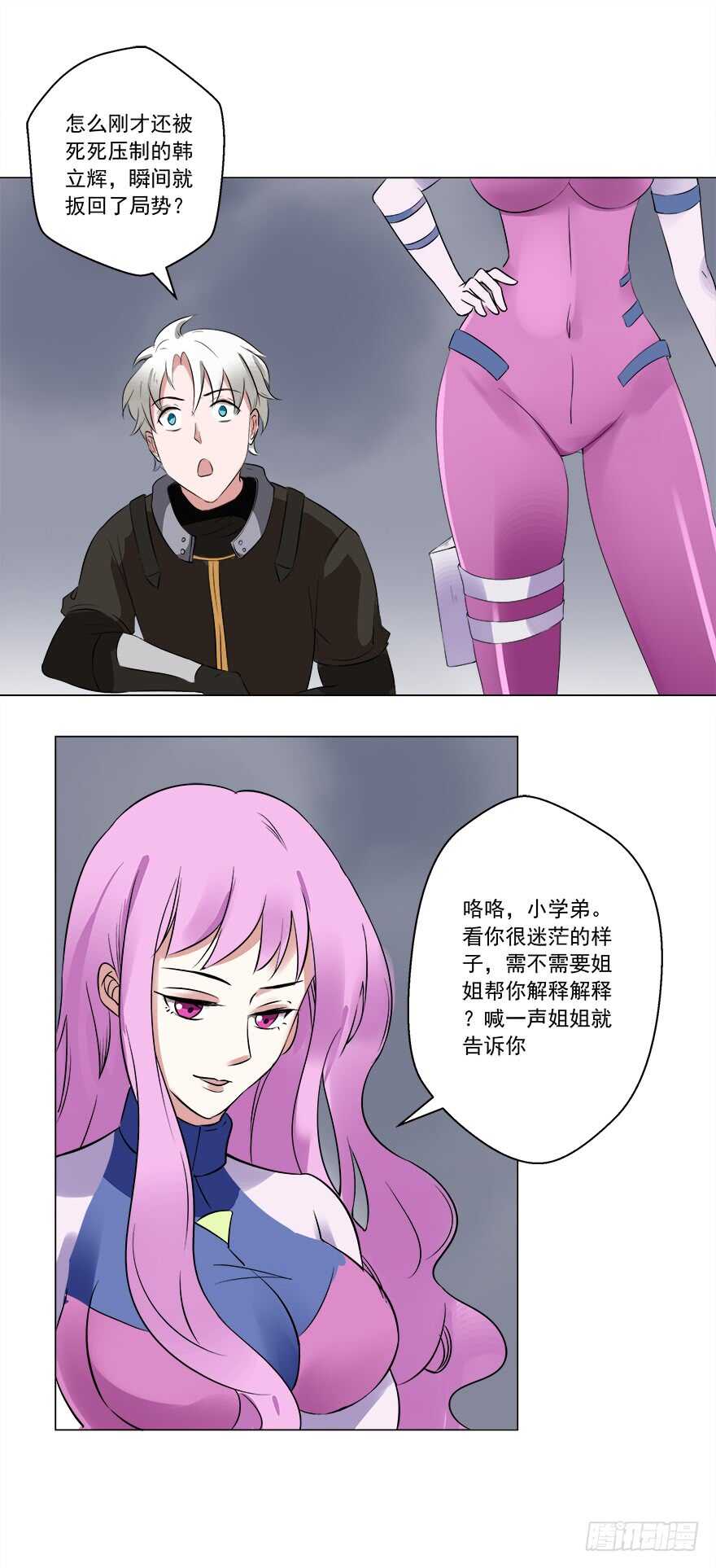 🍼都市修炼狂潮 第45话 三头碧晶兽 第18页