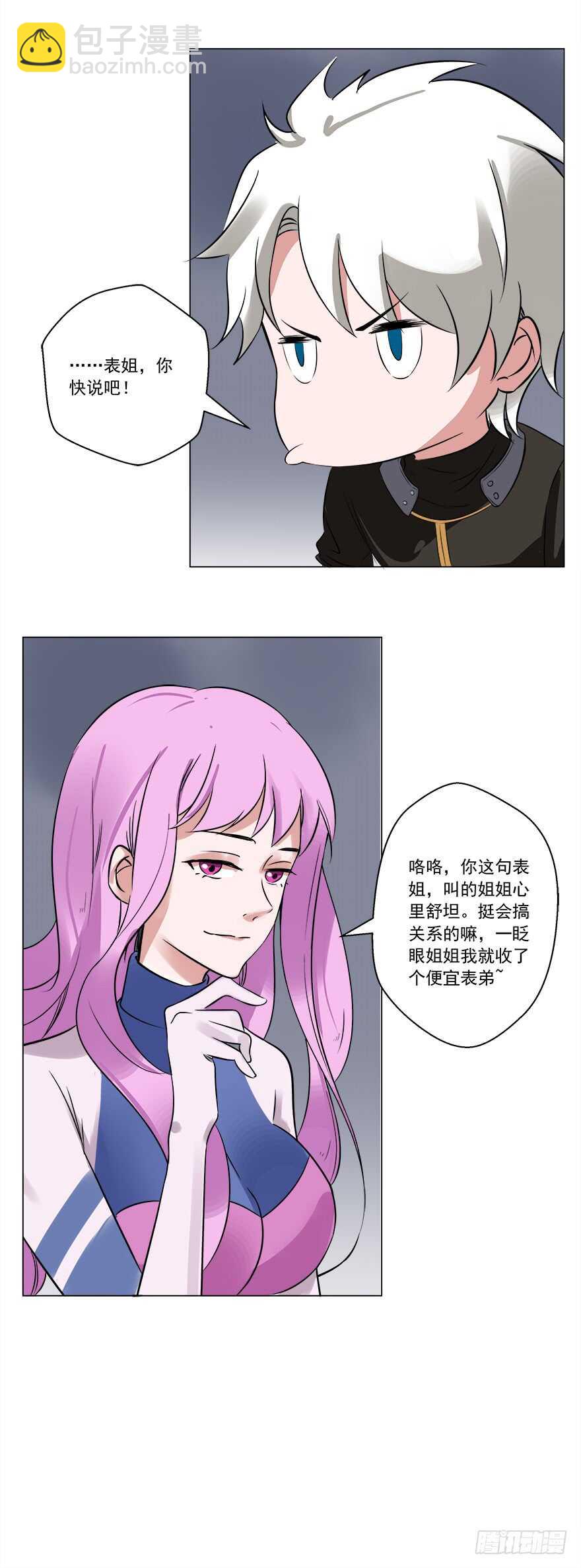 🍼都市修炼狂潮 第45话 三头碧晶兽 第19页