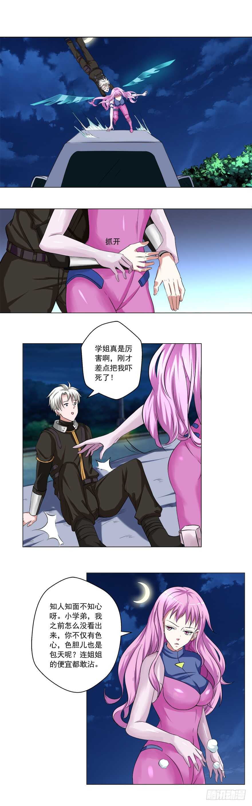 🍼都市修炼狂潮 第45话 三头碧晶兽 第2页