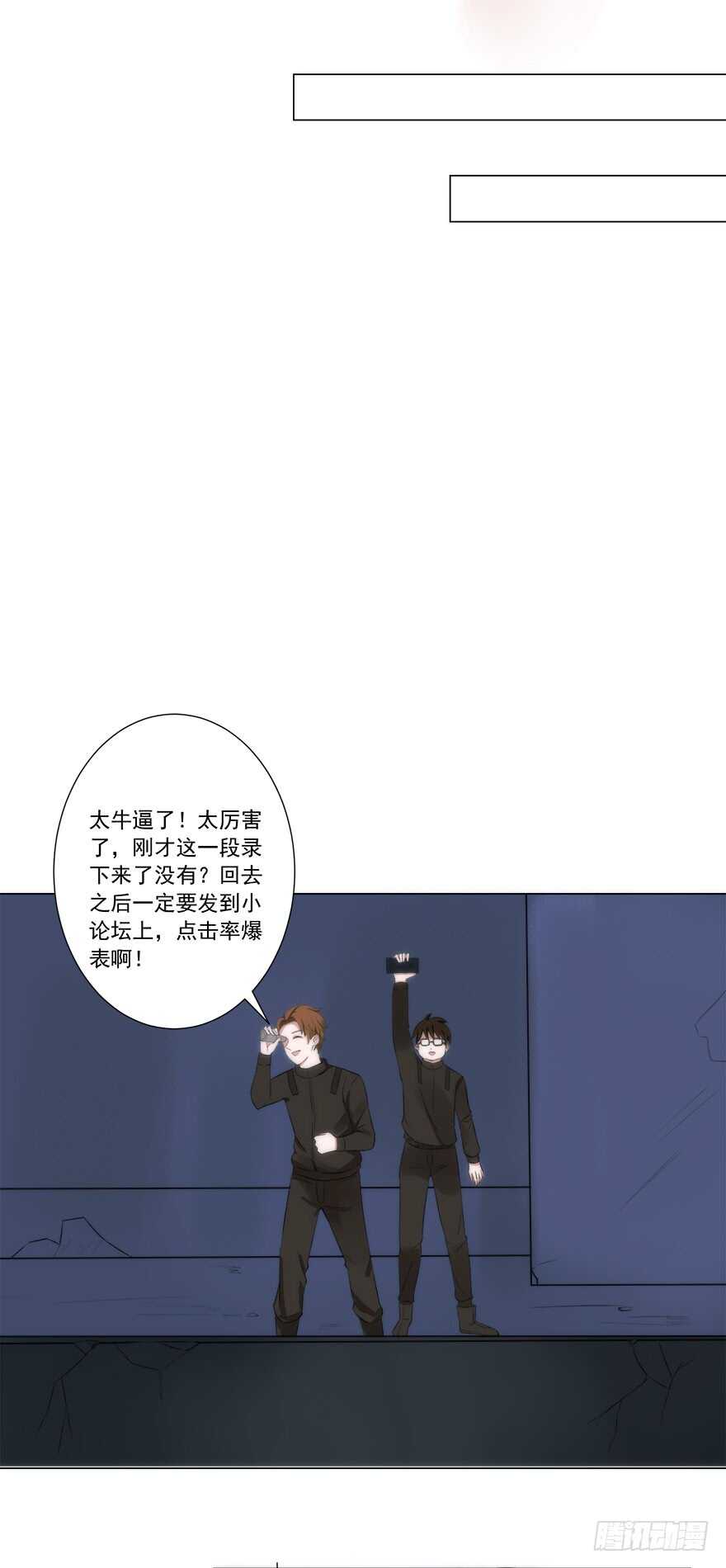 🍼都市修炼狂潮 第45话 三头碧晶兽 第21页