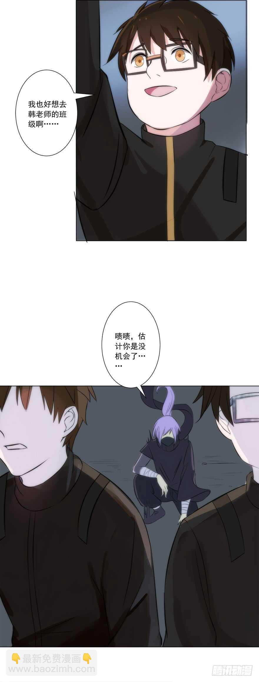 🍼都市修炼狂潮 第45话 三头碧晶兽 第22页