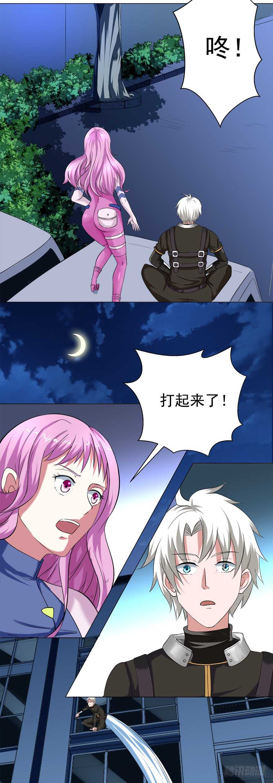 🍼都市修炼狂潮 第45话 三头碧晶兽 第4页