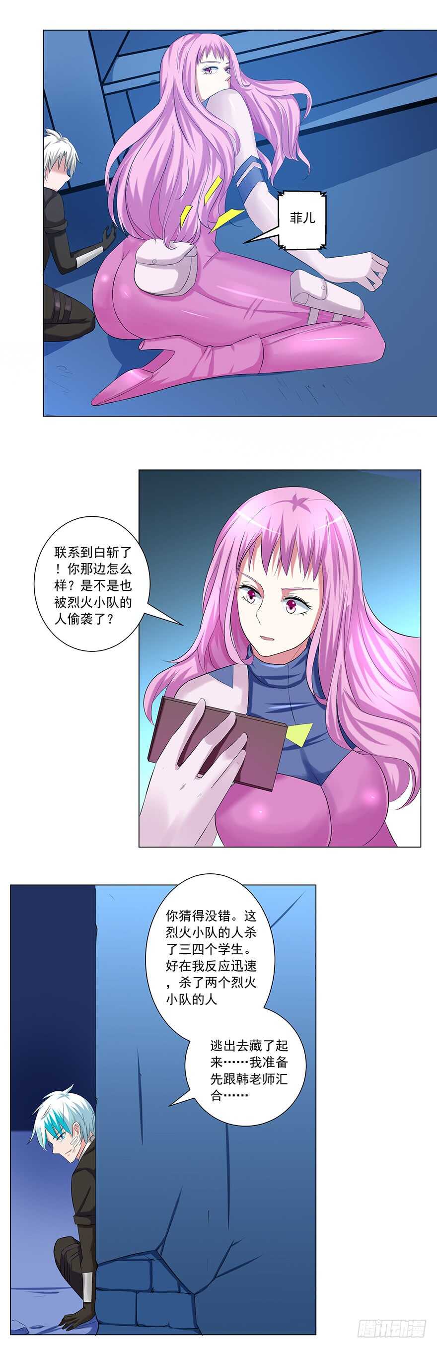 🍼都市修炼狂潮 第47话 怎么办 第12页