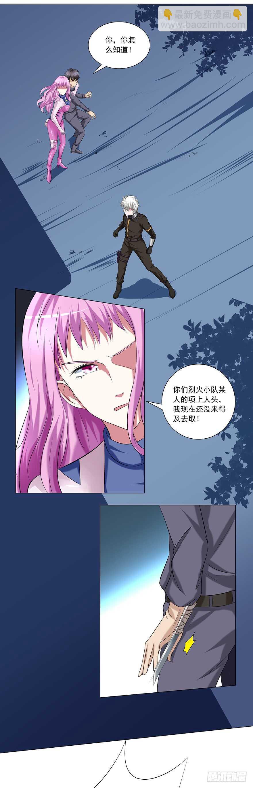 🍼都市修炼狂潮 第47话 怎么办 第4页