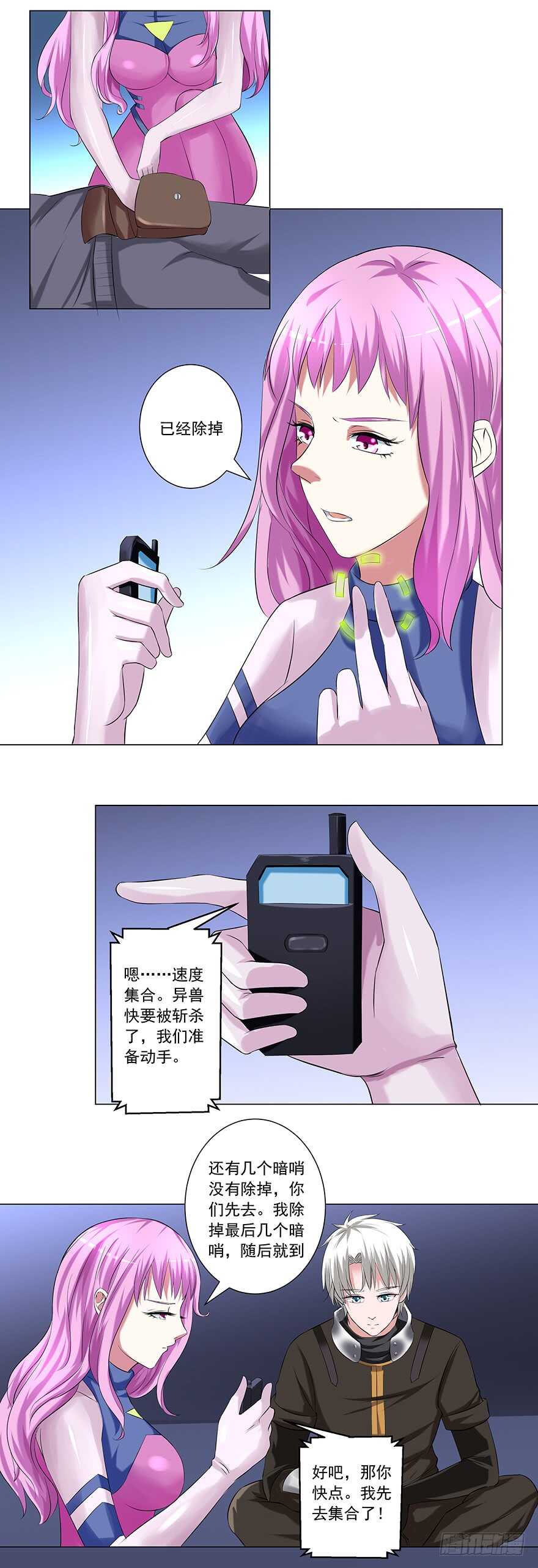 🍼都市修炼狂潮 第47话 怎么办 第9页