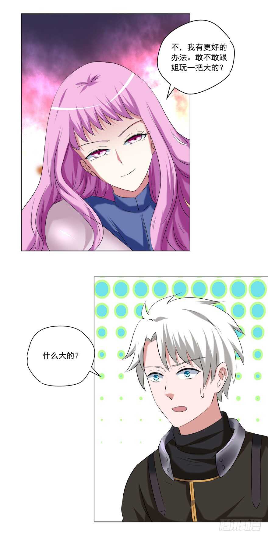 🍼都市修炼狂潮 第49话 计划 第14页