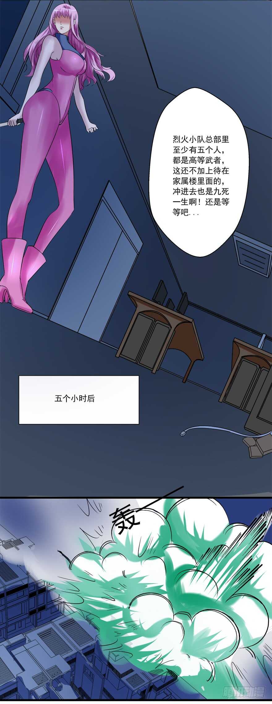 🍼都市修炼狂潮 第49话 计划 第21页