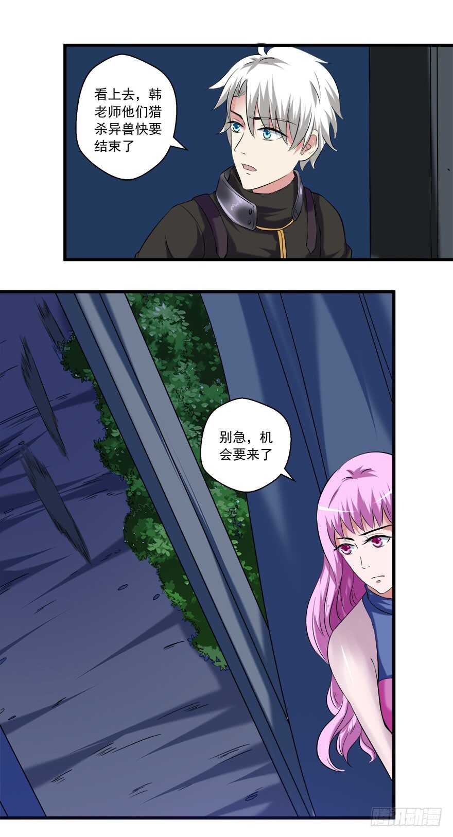 🍼都市修炼狂潮 第49话 计划 第22页