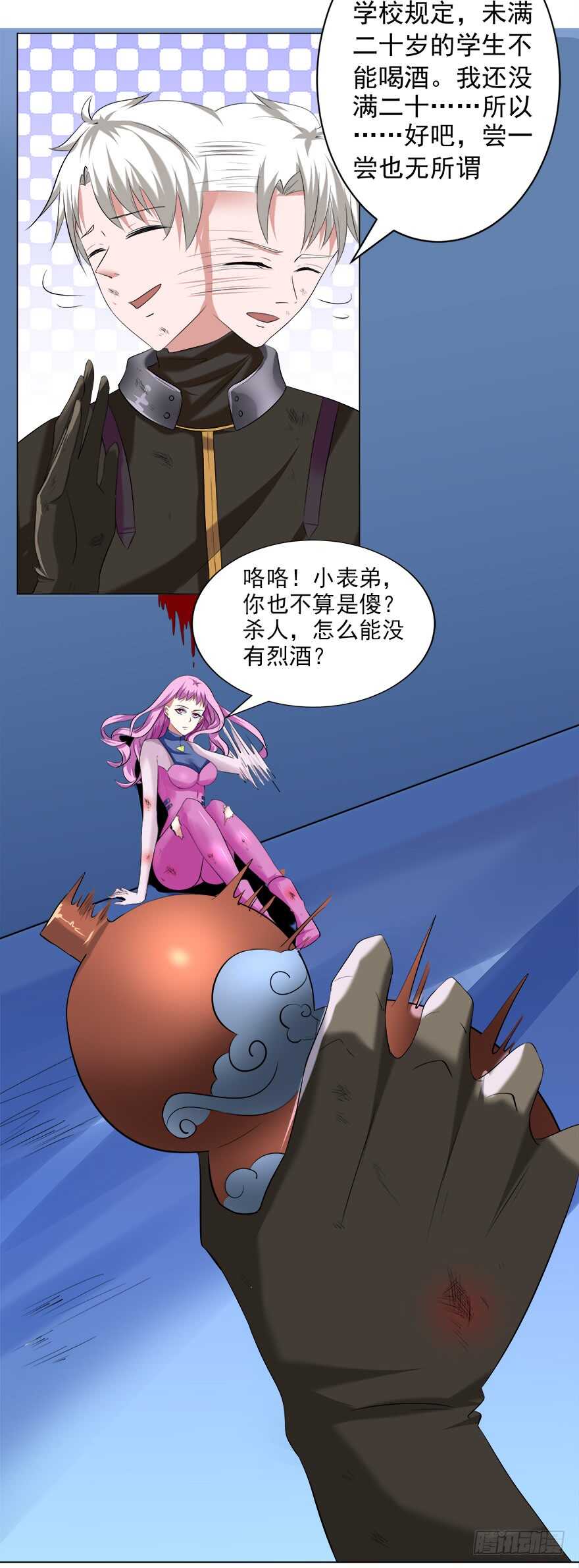 🍼都市修炼狂潮 第49话 计划 第6页