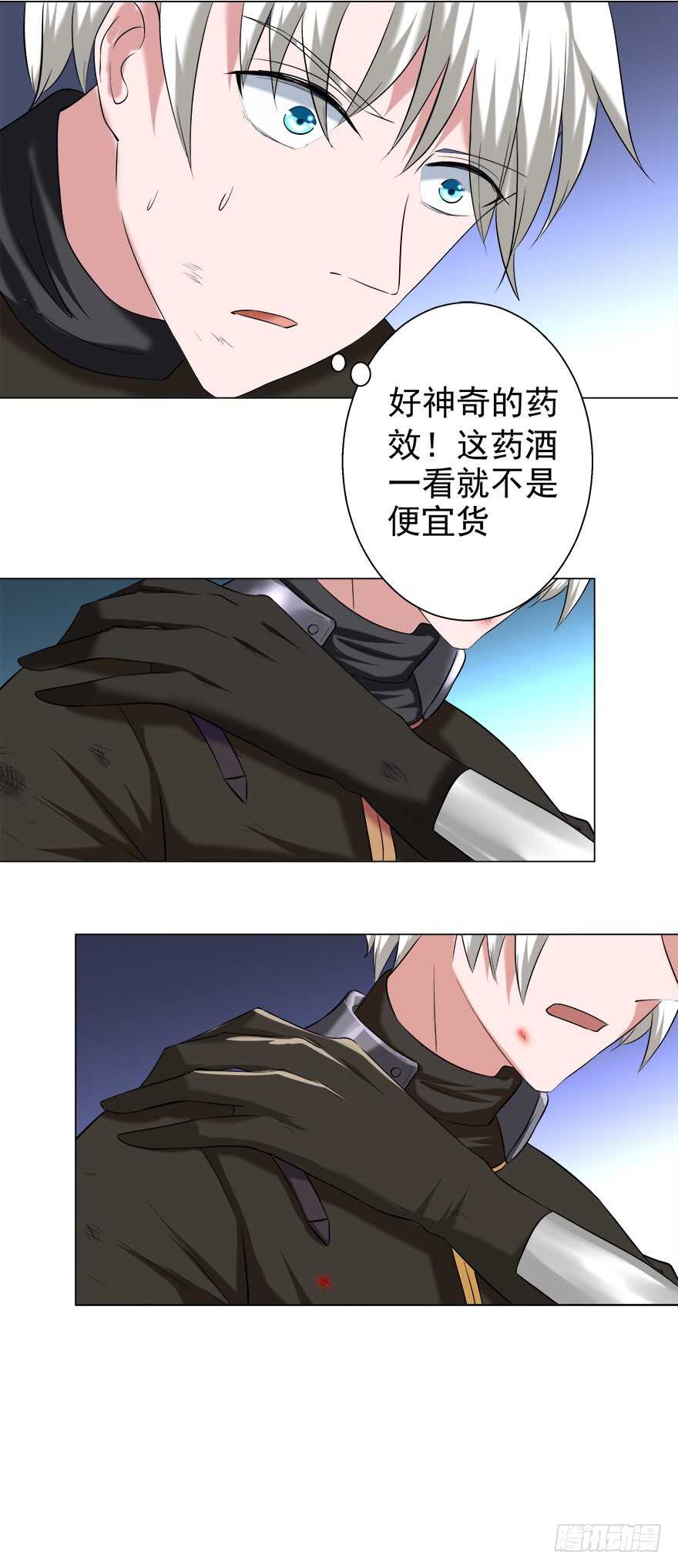 🍼都市修炼狂潮 第49话 计划 第9页