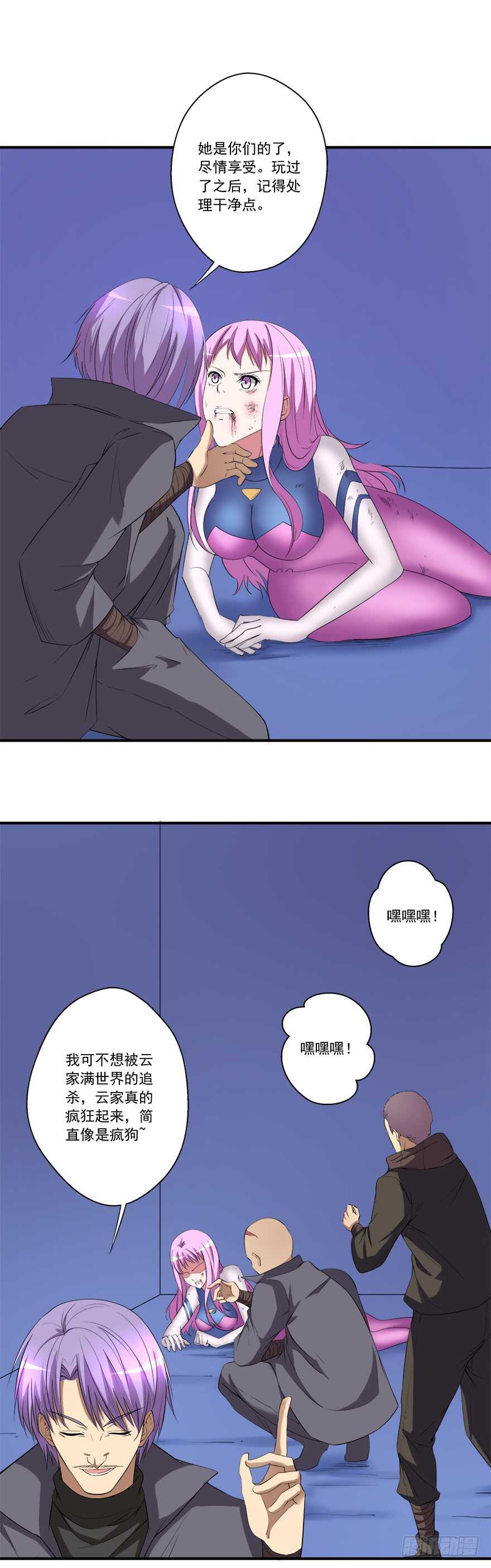 🍼都市修炼狂潮 第51话 僵持 第3页