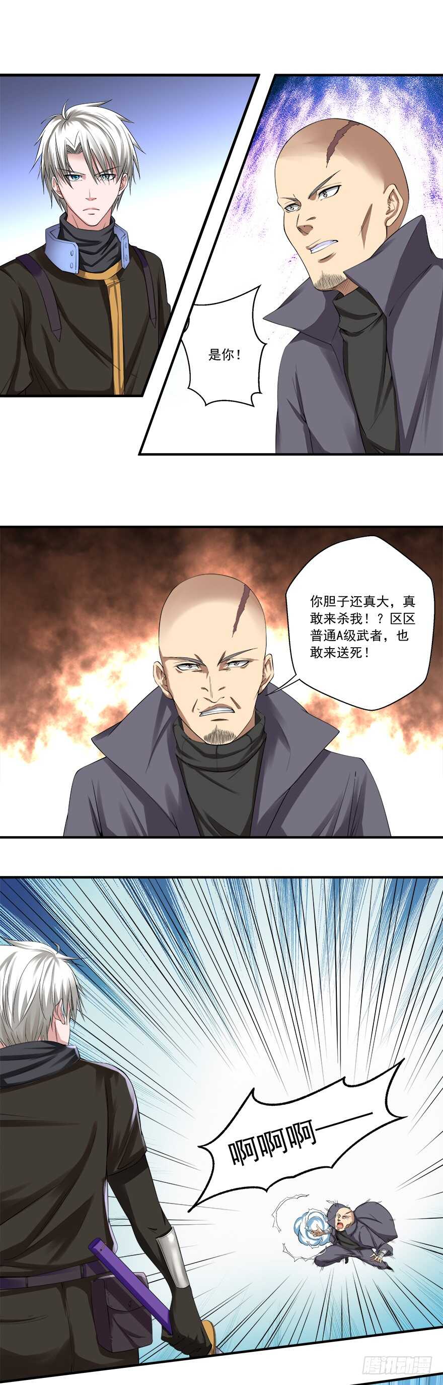 🍼都市修炼狂潮 第51话 僵持 第7页