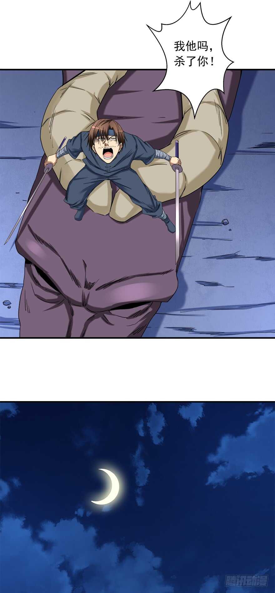 🍼都市修炼狂潮 第53话 交换 第11页