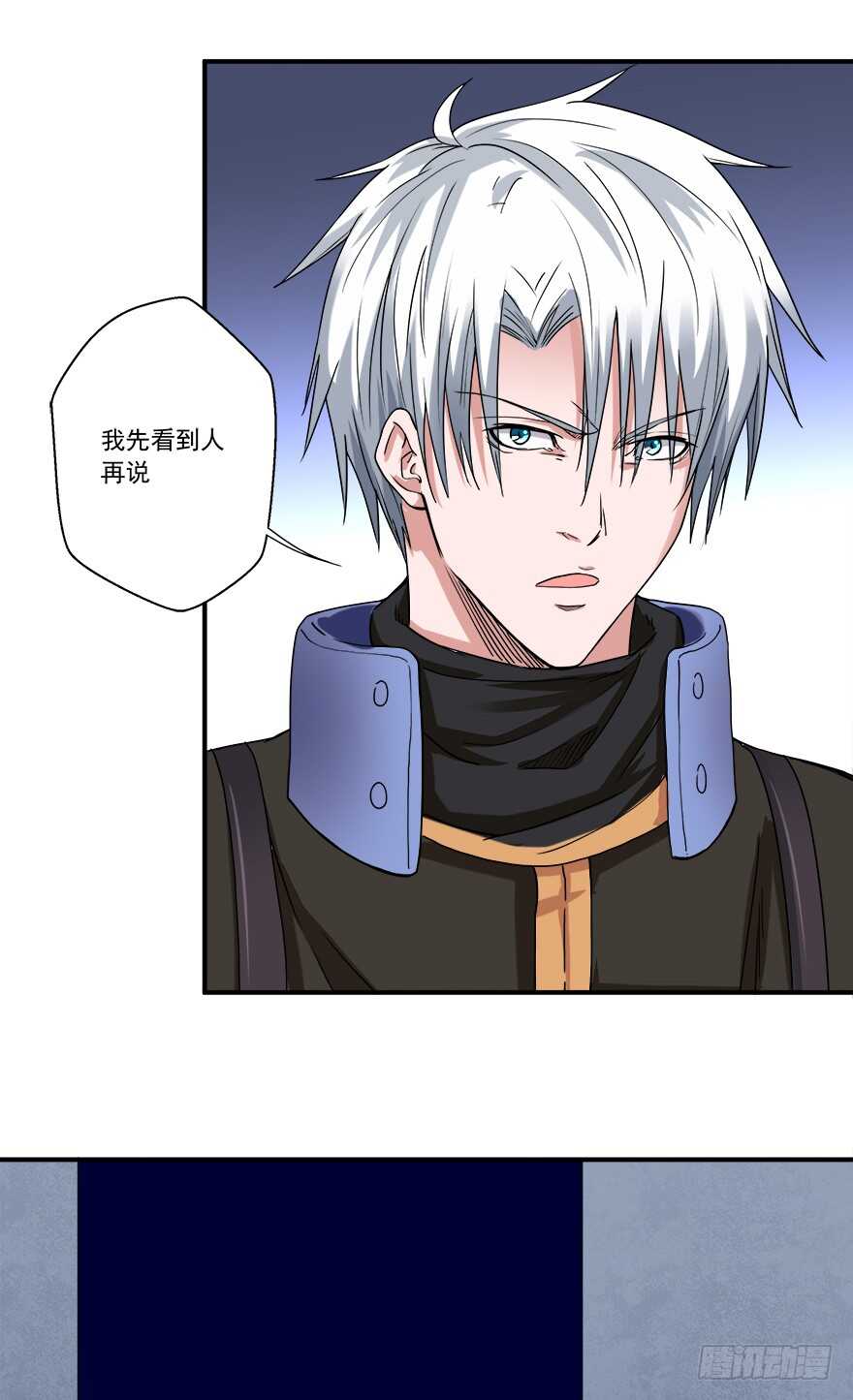 🍼都市修炼狂潮 第53话 交换 第16页