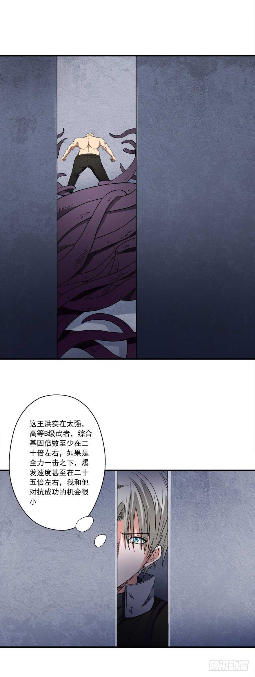 🍼都市修炼狂潮 第55话 横刀夺爱 第12页