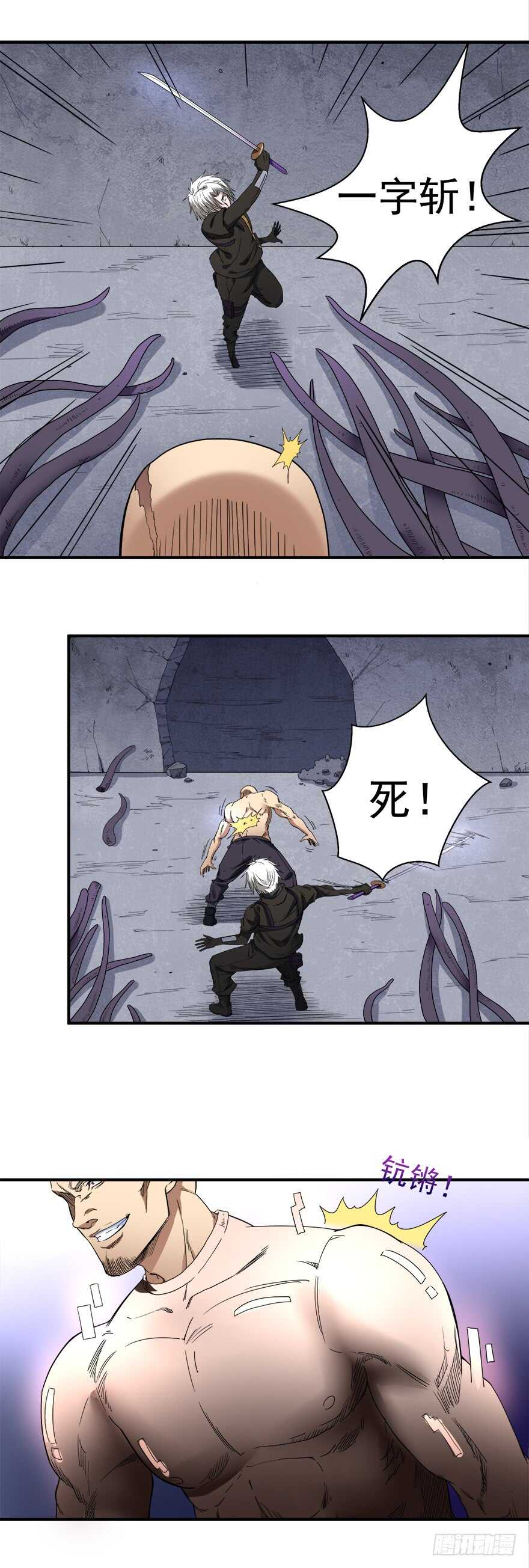 🍼都市修炼狂潮 第55话 横刀夺爱 第15页