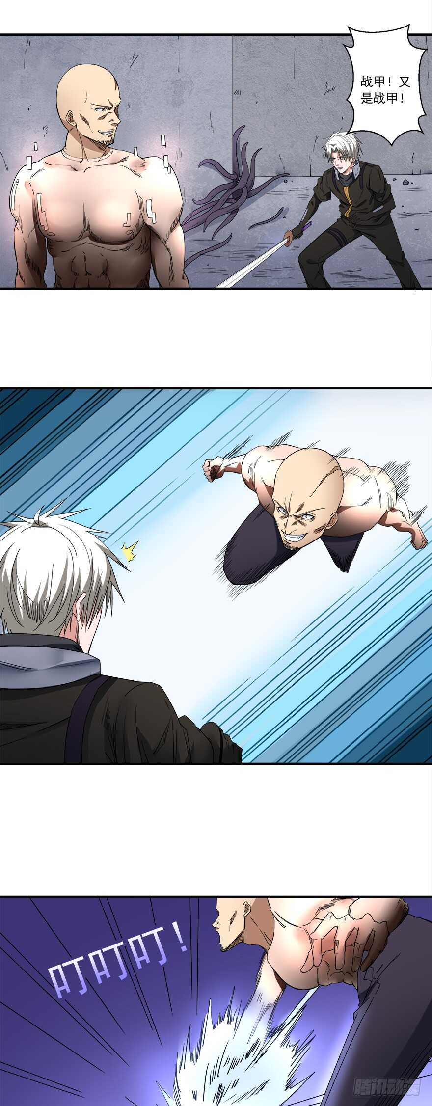 🍼都市修炼狂潮 第55话 横刀夺爱 第16页