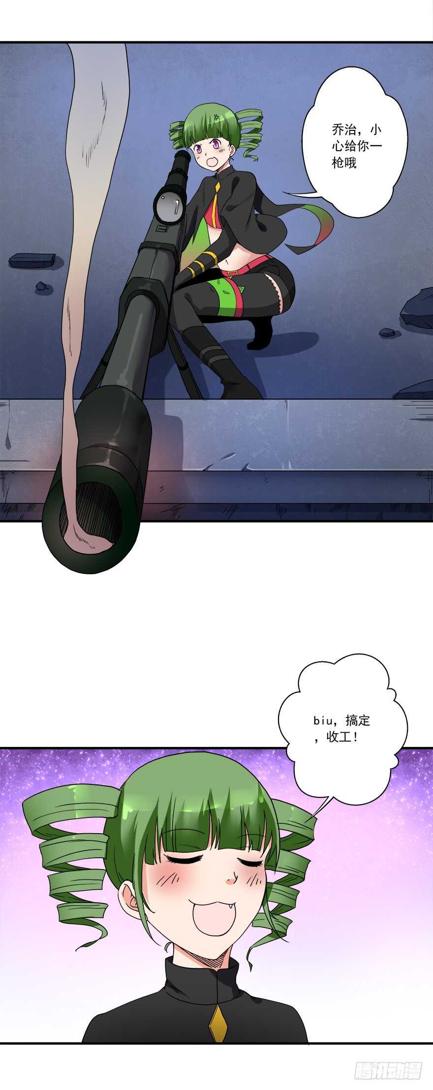 🍼都市修炼狂潮 第55话 横刀夺爱 第3页