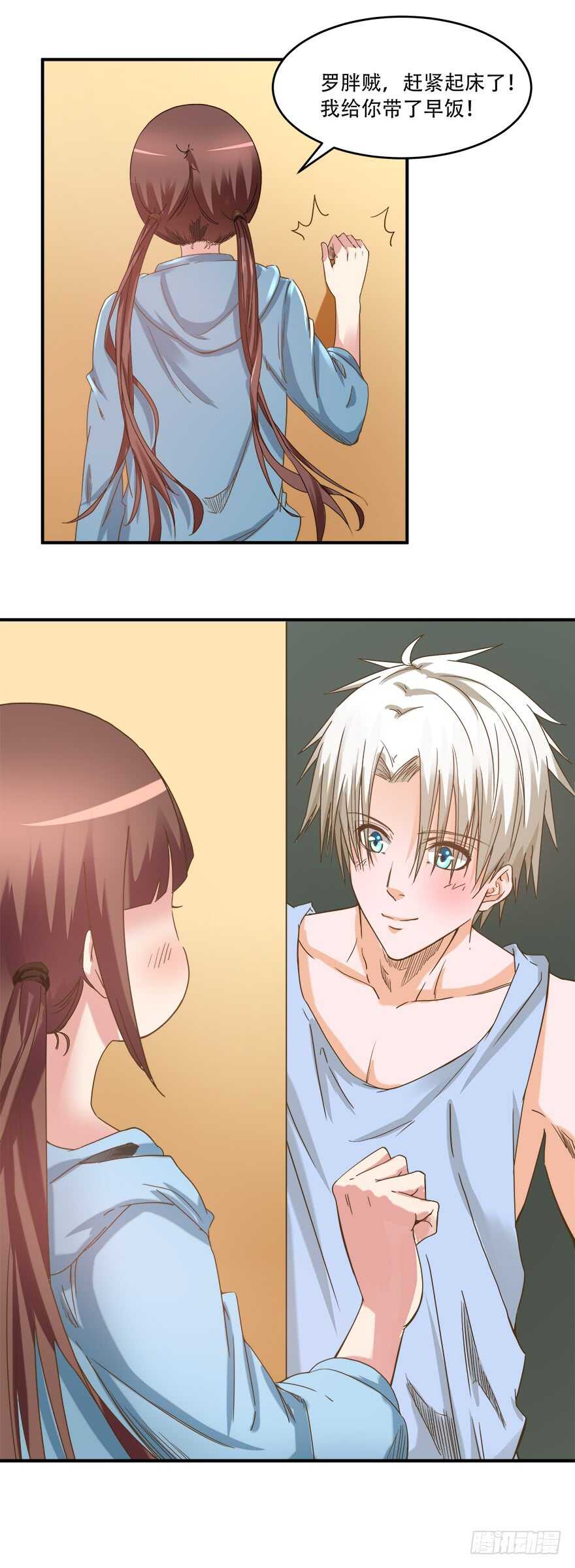 🍼都市修炼狂潮 第57话 异常生物 第5页