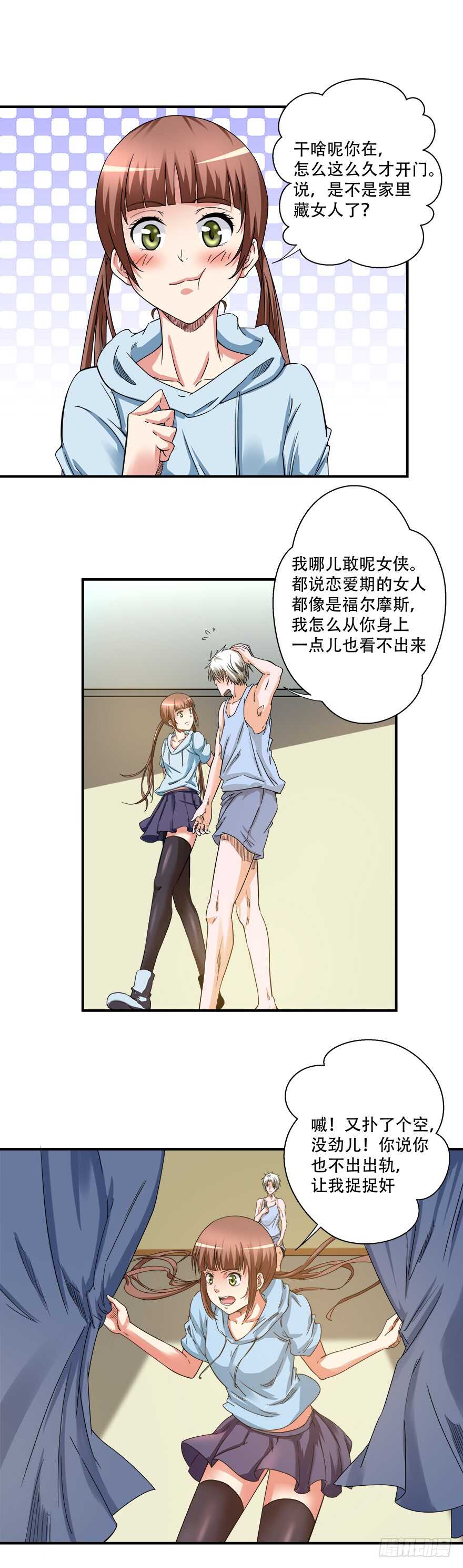 🍼都市修炼狂潮 第57话 异常生物 第6页