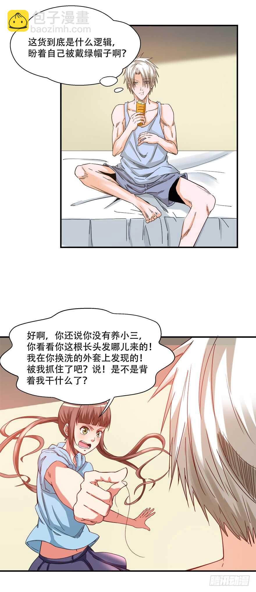 🍼都市修炼狂潮 第57话 异常生物 第7页