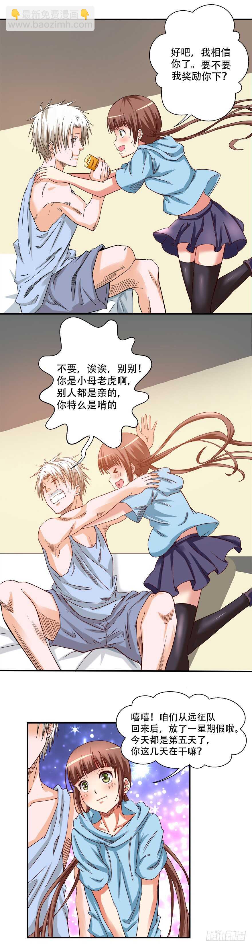 🍼都市修炼狂潮 第57话 异常生物 第9页