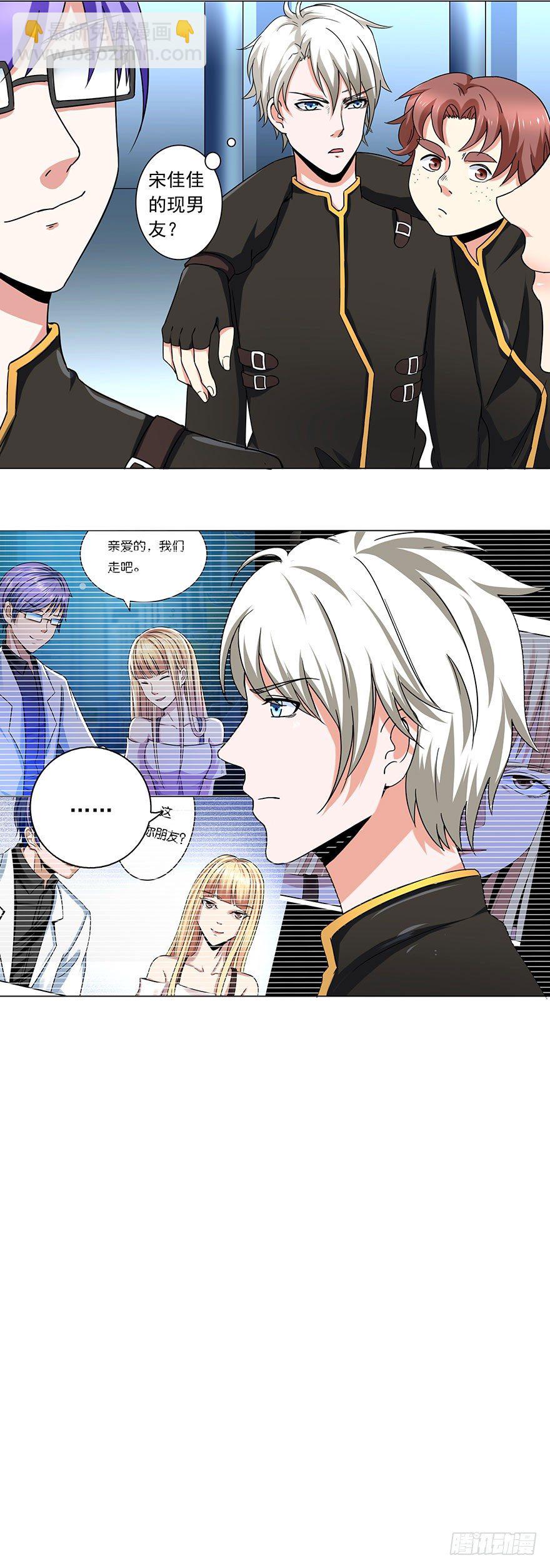 🍼都市修炼狂潮 第7话 紧急事件 第12页