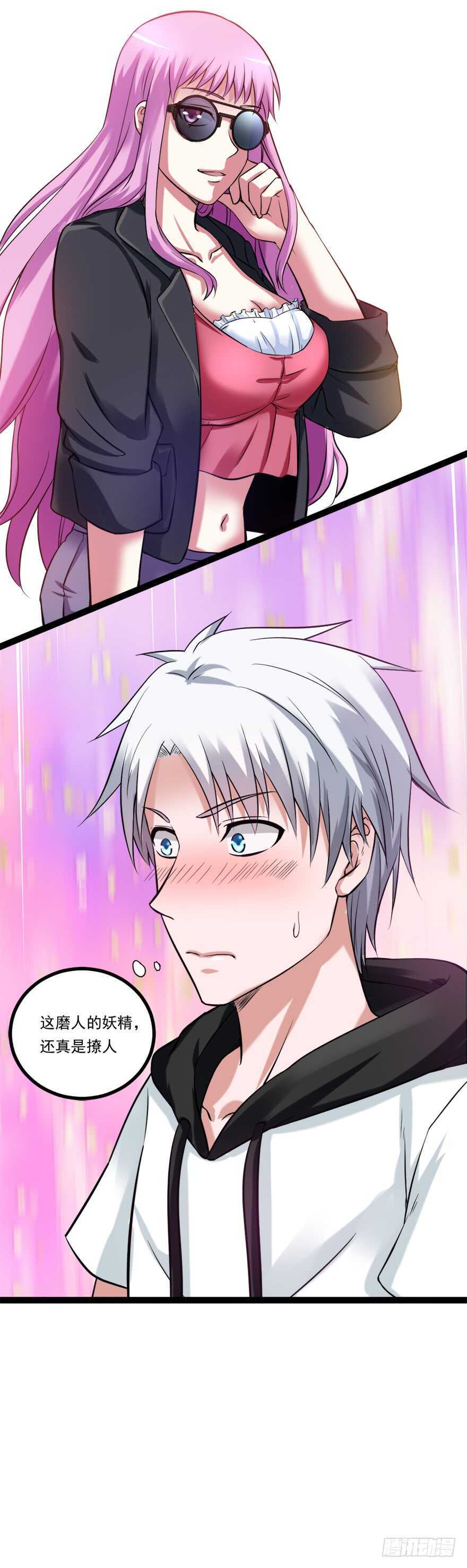 🍼都市修炼狂潮 第61话 打听消息 第16页
