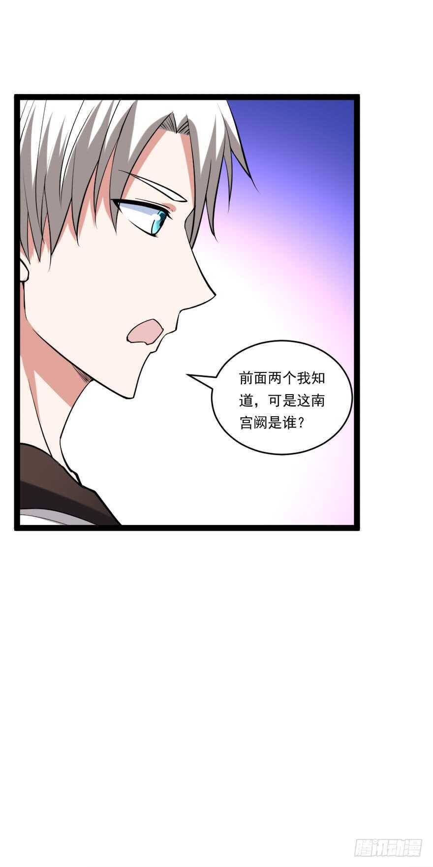 🍼都市修炼狂潮 第62话 提升！！！ 第11页