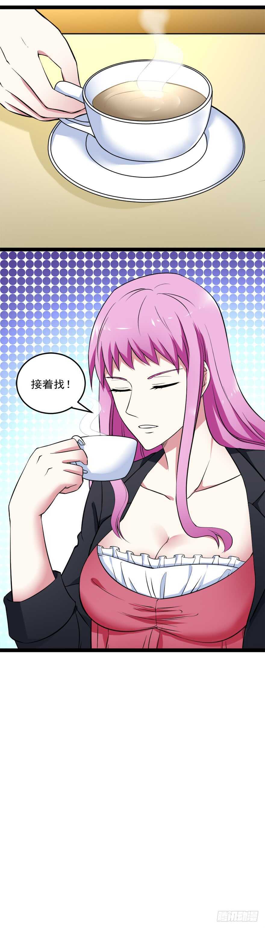 🍼都市修炼狂潮 第62话 提升！！！ 第21页