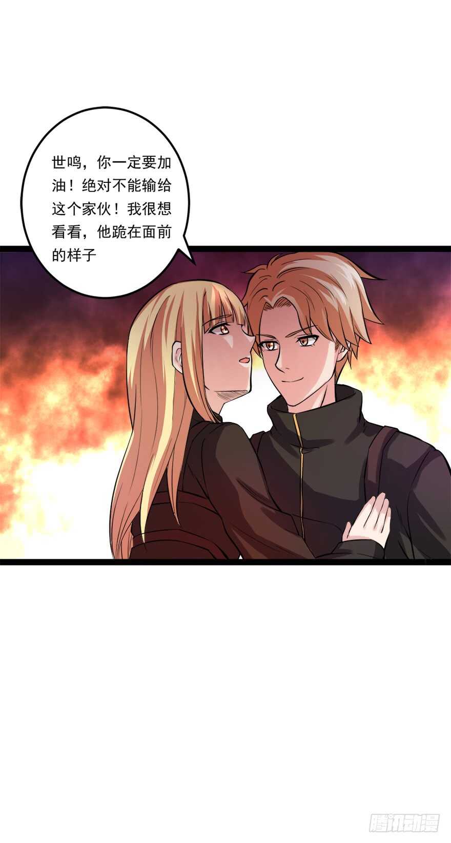 🍼都市修炼狂潮 第64话 赌注 第11页