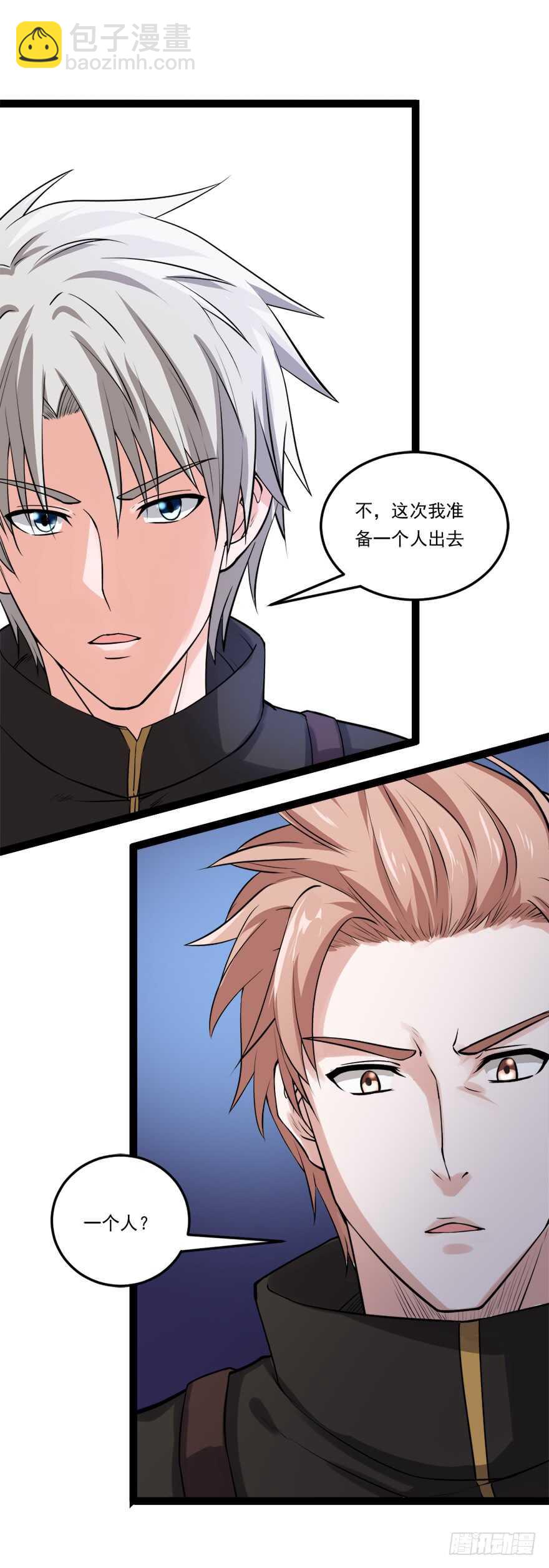 🍼都市修炼狂潮 第64话 赌注 第4页