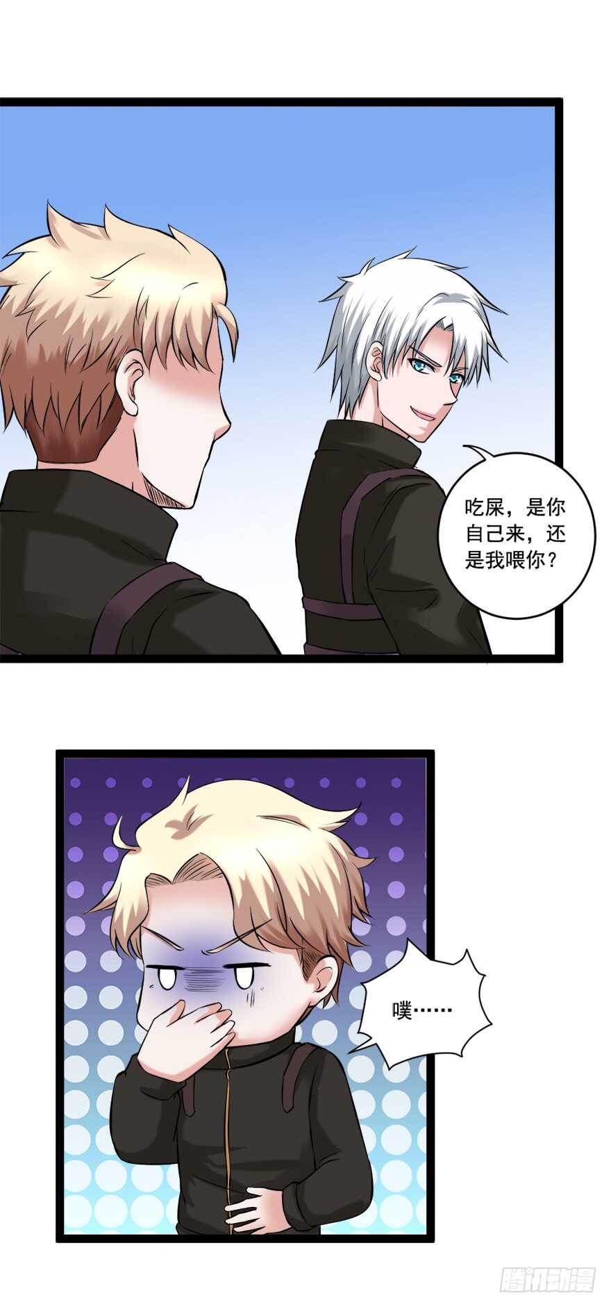 🍼都市修炼狂潮 第66话 绝杀 第10页
