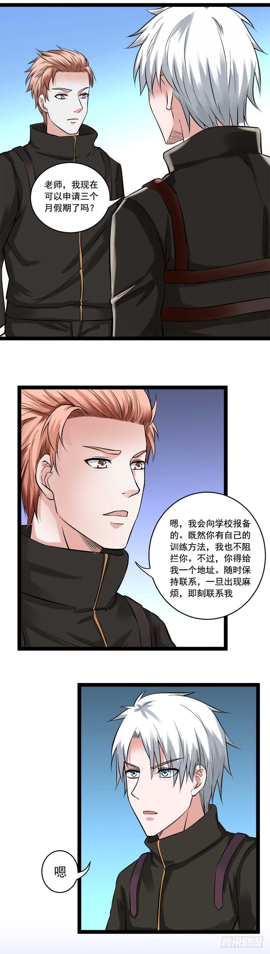🍼都市修炼狂潮 第66话 绝杀 第12页