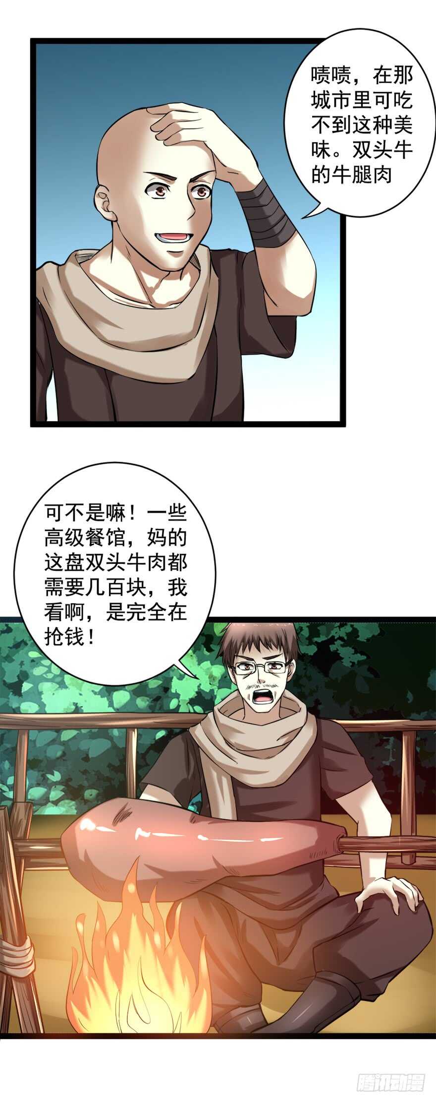 🍼都市修炼狂潮 第66话 绝杀 第14页